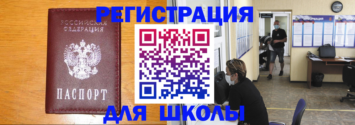 миграционный учет в Гудермесе