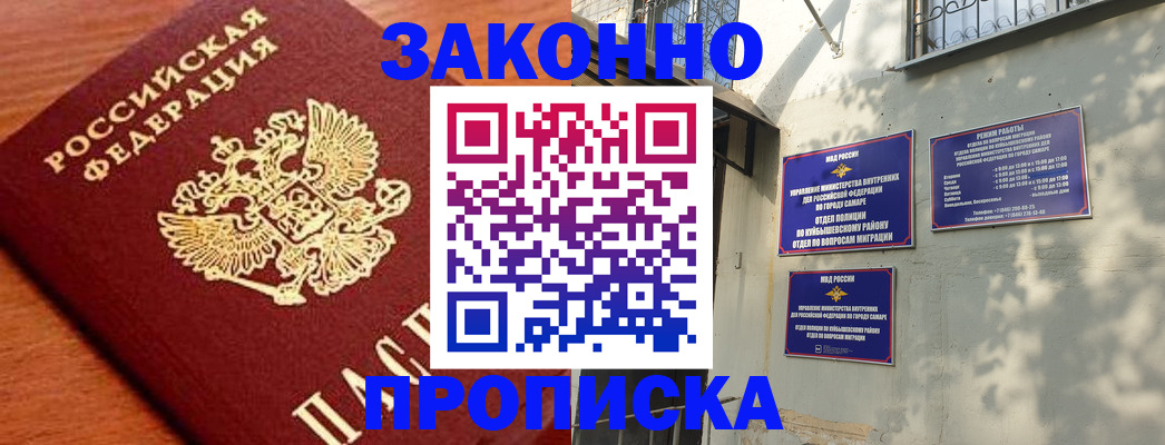 прописка иностранных граждан в Гудермесе