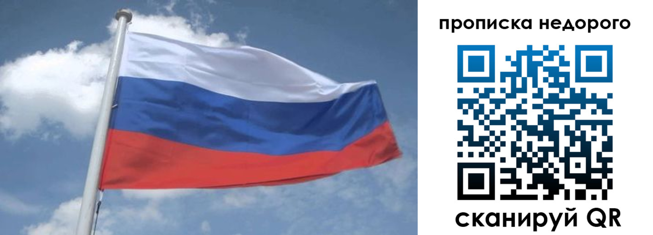 временная регистрация для всех в Гудермесе