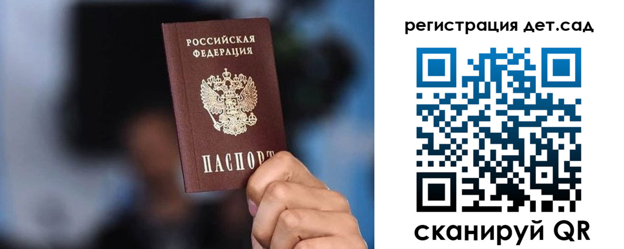 прописка для школы в Гудермесе