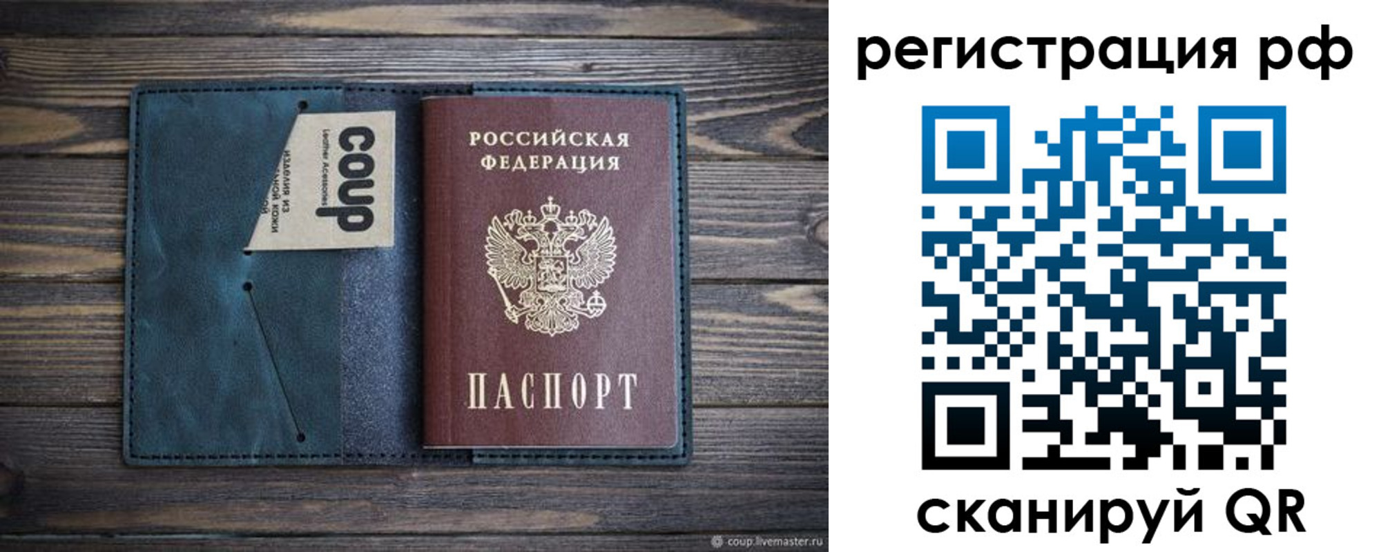 прописка для кредита в Гудермесе