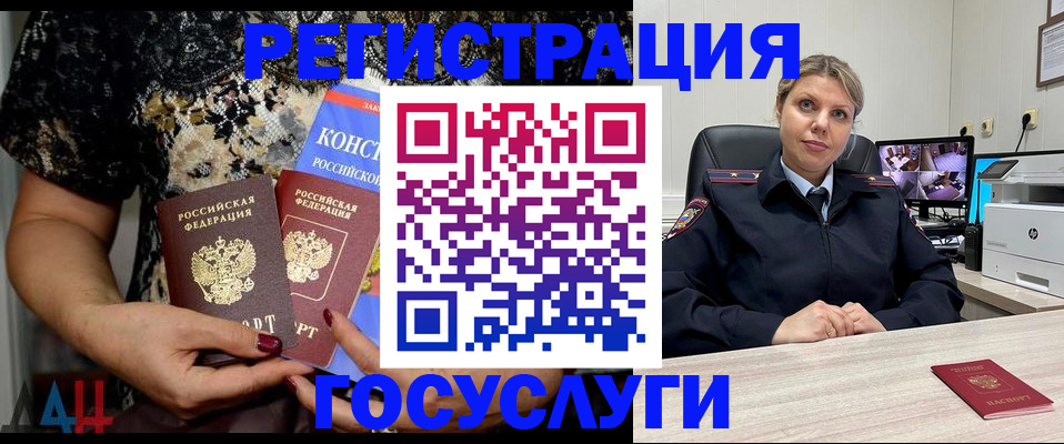 временная регистрация госуслуги в Гудермесе