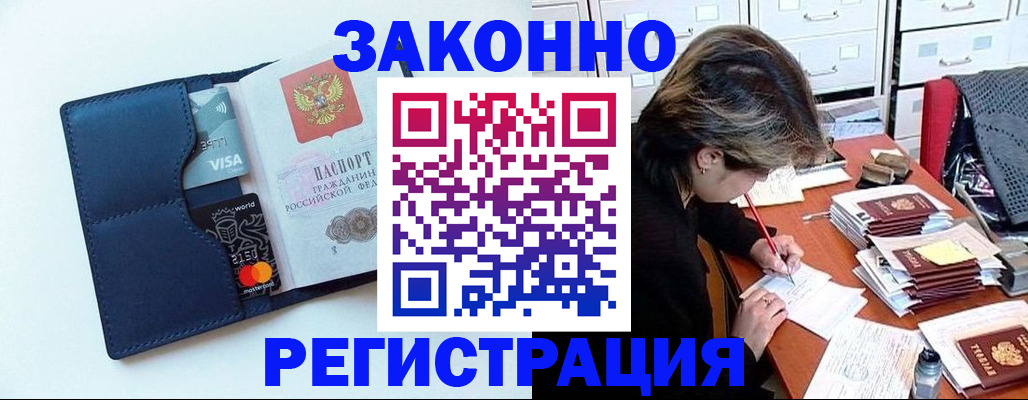 временная регистрация гарантия в Гудермесе
