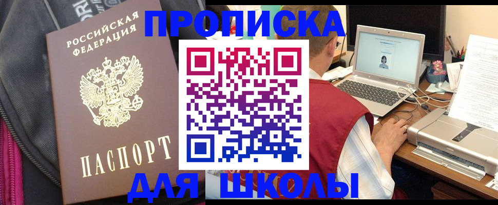 временная регистрация недорого в Гудермесе