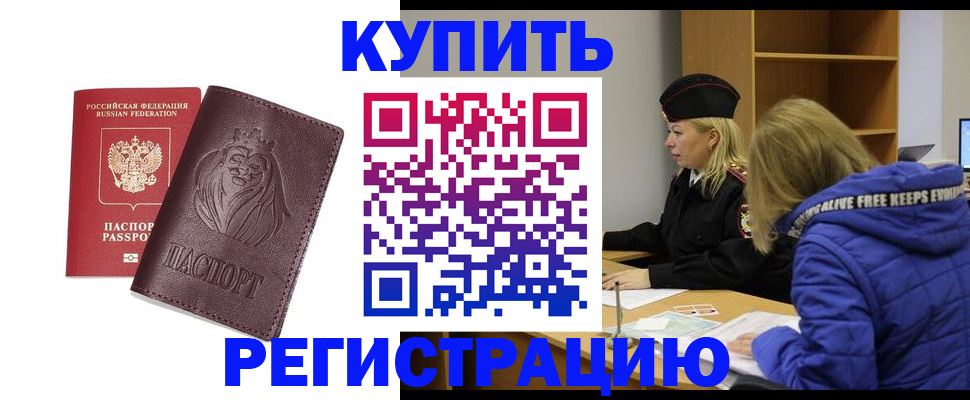 временная регистрация 2025 в Гудермесе