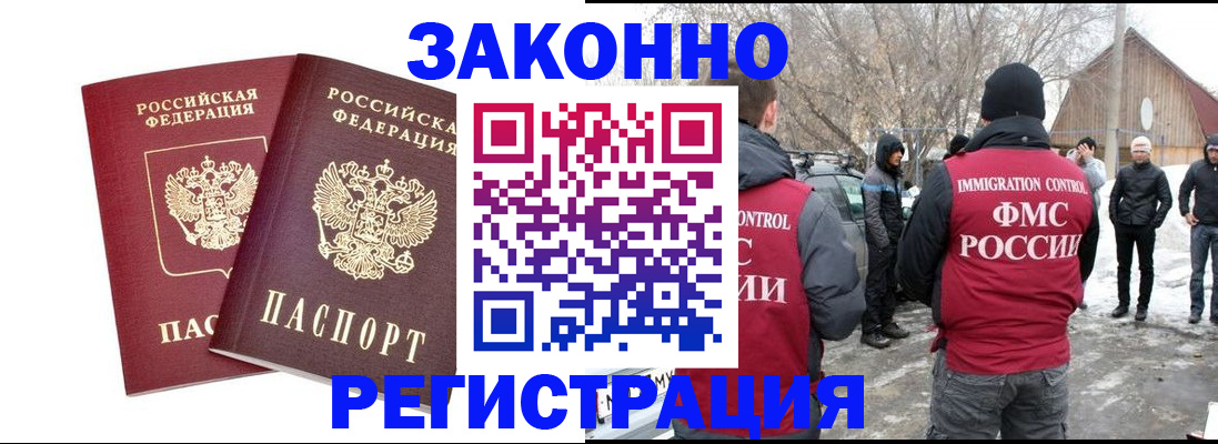 временная регистрация в Гудермесе
