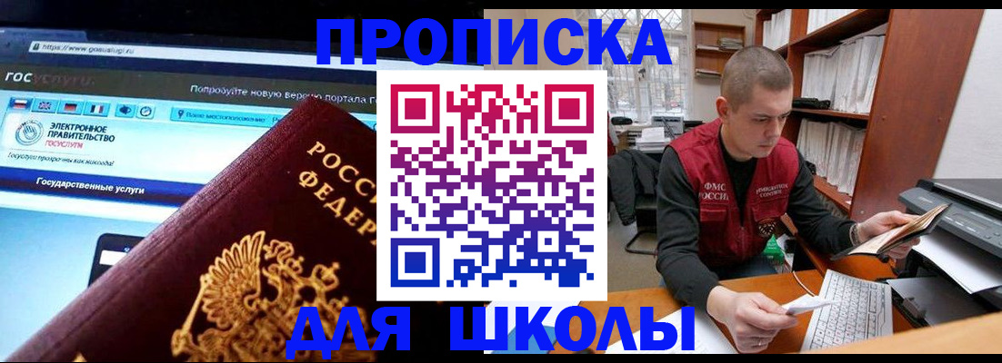 временная регистрация поиск в Гудермесе