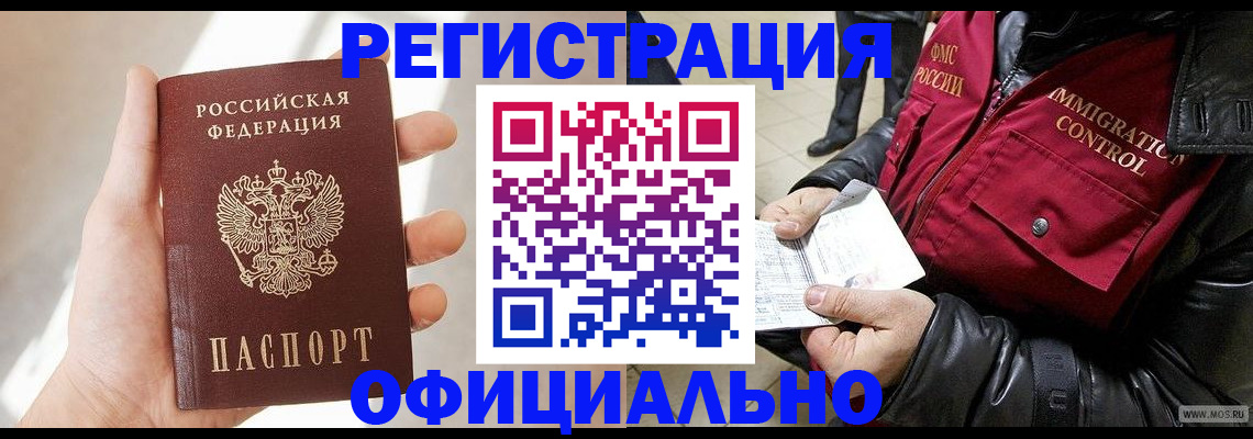 временная регистрация собственник в Гудермесе