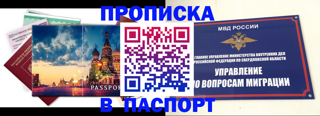 прописка в Гудермесе